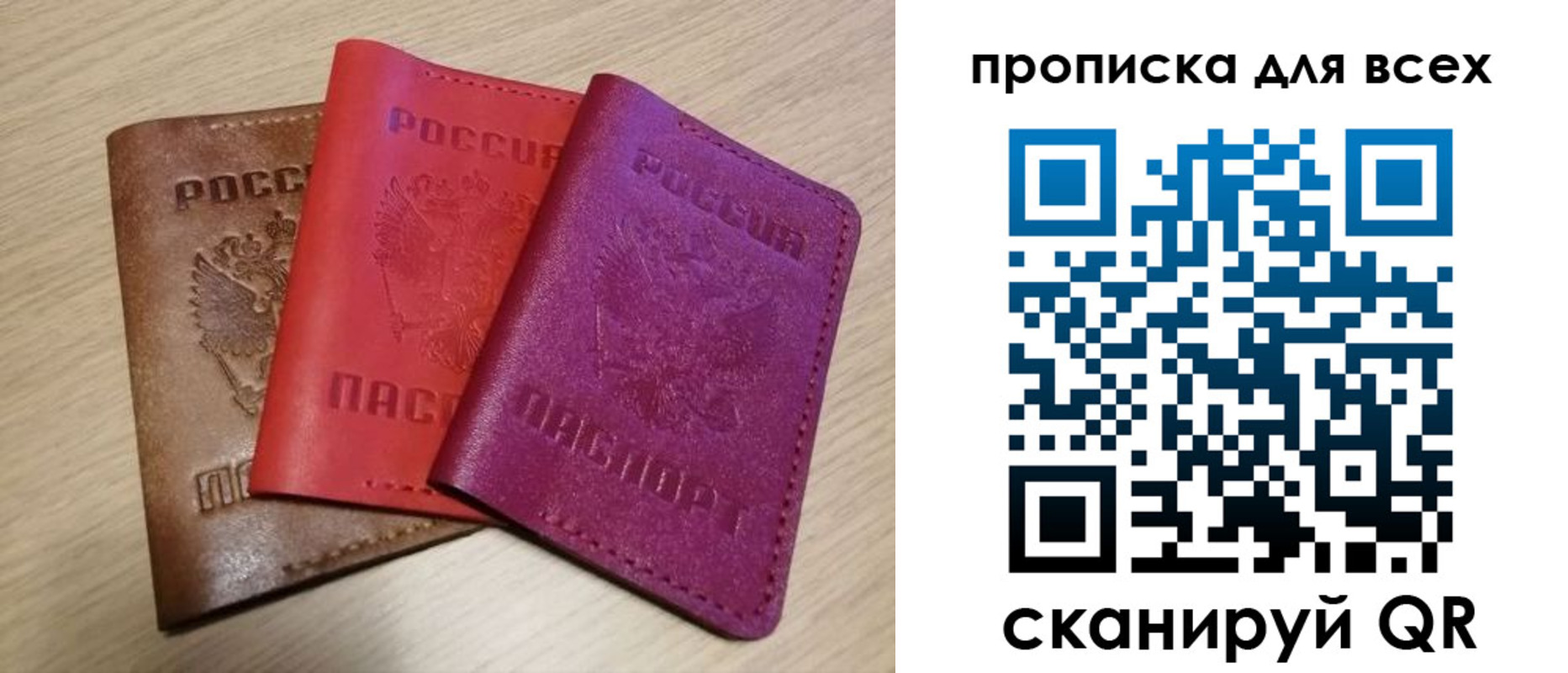 прописка для школы в Чкаловске