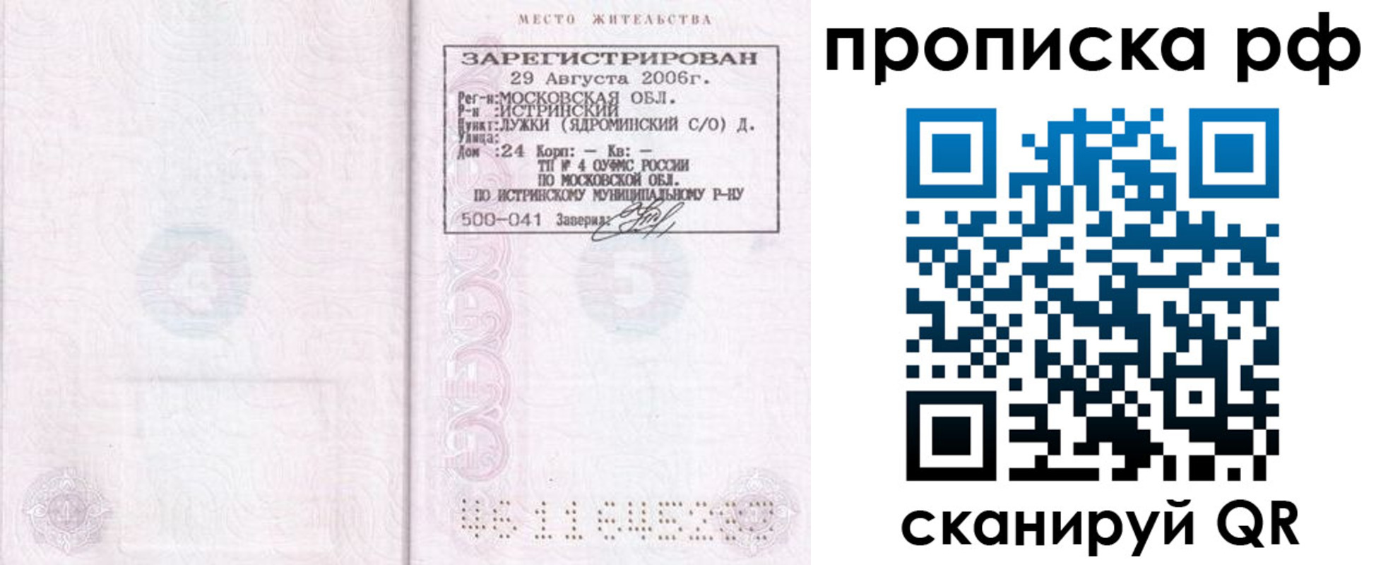 найти адрес прописки в Чкаловске