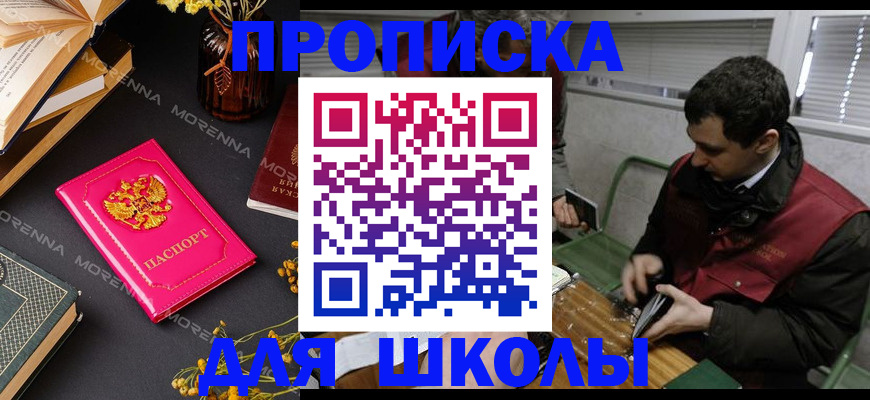 прописка регистрация в Чкаловске